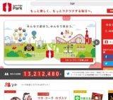 マンスリープレゼント