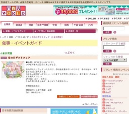 母の日ギフトフェア