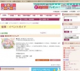 母の日ギフトフェア