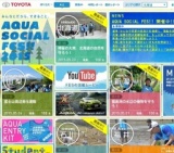 AQUA SOCIAL FES!! 2015 | TOYOTA