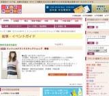 ミッシェルクランリミテッドショップ 開催