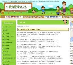 犬・猫の飼い方講習会