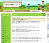 犬・猫の飼い方講習会