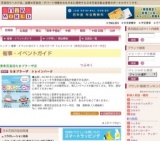 たまプラーザ トレインパーク