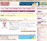 ［RMK］2015サマーコレクション メイクアップ