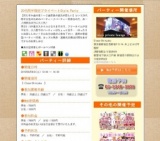 20代前半限定プライベートStyle Party｜お見合いパーティーのアクー