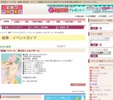 ワコール 夏のおしゃれバザール