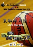 [〆切間近！] WSBA Mark Burton Basketball Camp 2015 YOKOSUKA