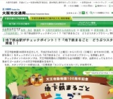 地下鉄全駅がチェックポイント！？「地下鉄まるごと どうぶつスタンプラリー」