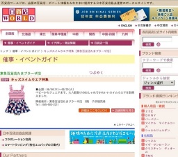 キッズスイムウエア特集