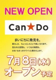 ７月８日（水） 「Ｃａｎ★Ｄｏ」 Ｎｅｗ ＯＰＥＮ！