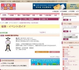 お盆提灯展示即売会