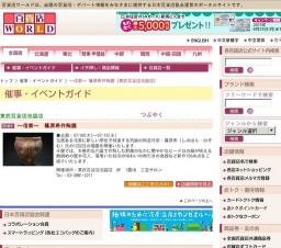 〜信楽〜 篠原希作陶展