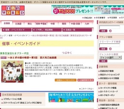 〜おとぎの国の物語〜第3回 西川克己絵画展