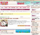 〜おとぎの国の物語〜第3回 西川克己絵画展