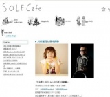 川村結花と田中邦和