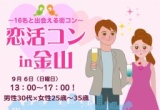 30代男子×アラサー女子 