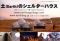 アースバックワークショップ【セルフビルドでつくる土の家】＠岩手 9月7日(月)〜9月11日(金) : ...