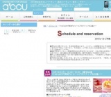 Premium20代限定Party～エグゼクティブな出逢い～ | お見合い・婚活パーティーのアクー