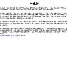 外送茶舞臺影像極其相似