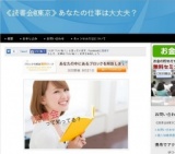 9月6日 《読書会@東京》あなたの仕事は大丈夫？