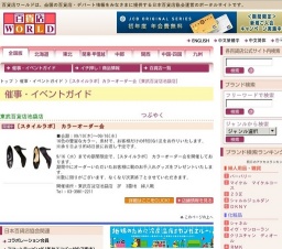 [スタイルラボ] カラーオーダー会