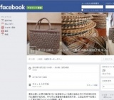 第1回伝統ミーティング2015