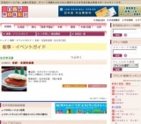 長崎・佐賀物産展