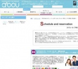 2015年12月28日開催の旬のSweetsビュッフェ☆Private Style～高カップル率超人気企画～ | お見合...