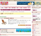 ＜和の実演催事＞橋本籐工芸