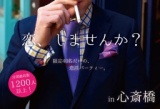 【華の金曜日に街コン・恋活パーティ♪】10月30日（金）大阪・難波・心斎橋・梅田★♂20：♀20限定...