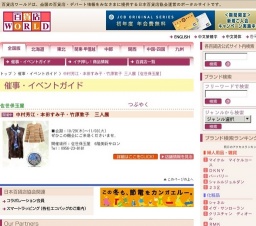 中村芳江・本田すみ子・竹原敦子 三人展