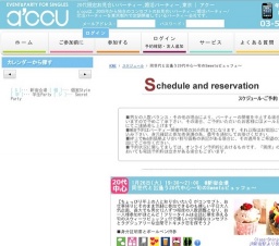 2016年01月26日開催の同世代と出逢う20代中心～旬のSweetsビュッフェ～ | お見合い・婚活パーテ...