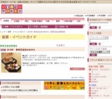 2016年 東急百貨店のおせち
