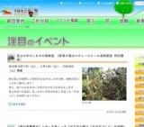 里山のきのこ＆木の実教室 〔新潟日報カルチャースクール長岡教室 特別講座〕