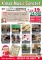 深山峠アートパークプレゼンツ X'mas Music Concert 2015
