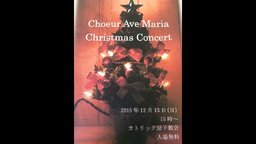 【入場無料】クリスマスコンサート