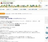 レゴロボット教室 親子体験レッスン＆デモンストレーション | ハウスクエア横浜