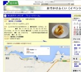 みんなでクッキング 「シュークリーム」