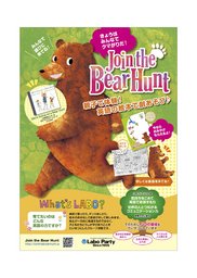 山下公園でラボ・パーティ体験 ☆Join the Bear Hunt!
