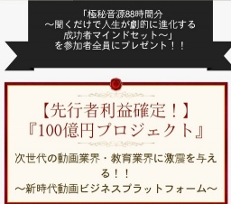 自分の『好き』を収入に変える究極のメソッドセミナー