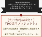 自分の『好き』を収入に変える究極のメソッドセミナー