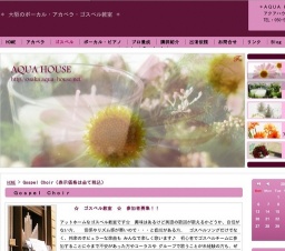 ゴスペル教室☆体験レッスン