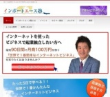 世界で一番かんたんなインターネットビジネスセミナー