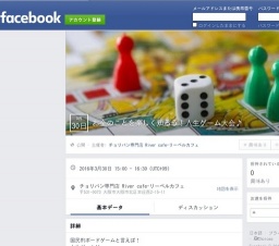 お金のことを楽しく知ろう!人生ゲーム大会♪
