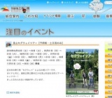 里山セグウェイツアー【予約制・土日祝のみ】