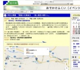 特別公開展 「戦国大名朝倉氏 一族と重臣の暮らし」