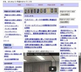 希望のまち東京in東部勉強会「どうする？どうなる？ワーキングプア」