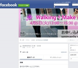 春の私が姿勢とメイクで見違える!1day Lesson第3弾