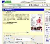 越前朝倉糸桜まつり